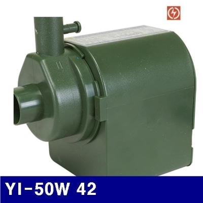 [신품] 수중펌프 YI-50 단상 220V 42W