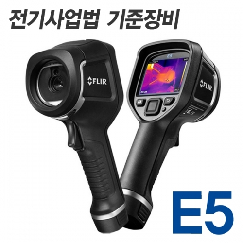 [신품] FLIR E5 열화상카메라